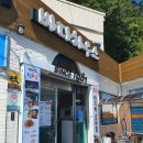 보성수산