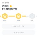 매일커피 | 카카오 주식 모으기 매일 적립식 투자 후기(커피값 투자)