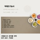 6-4 떡 제조 기능사 자격과정 이미지