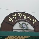 떡튀닭강정 이미지