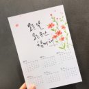 나만의 손글씨 수채캘리 이미지