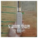 일리투어 네이버블로그