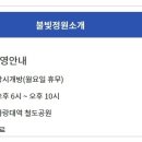 정원횟집 - 김해시 김해대로407번길 18-8 | 정원횟집