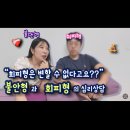 📌 회피형 남자친구, 변할 수 있을까요? 회피형 연애와 커플 상담, 우리 이야기 1편