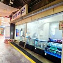 해륙상회 | 아현시장 아현수산 모둠회 온누리상품권 환급행사