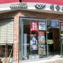 대양정첨단직영점
