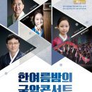 제142회 정기연주회 이미지