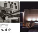 곰보식당 헤럴드경제