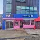 [이천] 연탄불 우대갈비로 유명한 하이닉스 맛집 고기스타망치 후기
