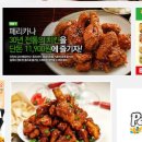 페리카나치킨나라