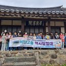 역사탐험대 이미지