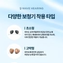 웨이브히어링 복음보청기 대명점 이미지