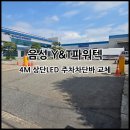 (주)이 파워텍 네이버블로그