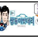 쌍둥이자동차정비 네이버블로그