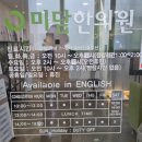 장평한의원 이미지