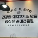 뚜레쥬르하이닉스 이미지