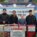 오너스클럽