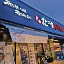 한마음정육식당 오창2산단점