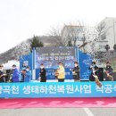 양곡천 이미지