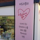 어도러블미