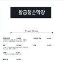 대구황금막창 이미지