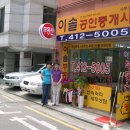 이솔공인중개사사무소 이미지