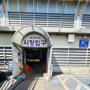 동부시장 | 목포 동부시장 맛집 목포동부어묵 솔직 후기