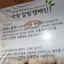 싱싱생막창