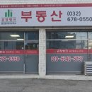 토지뱅크공인중개사사무소 이미지