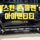 칸 - 파주시 순못길 24 | 칸