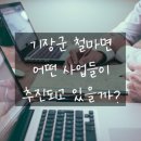 장전주민쉼터 이미지