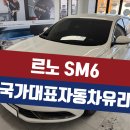 국제자동차유리 | 양평 자동차유리 파손됐다면 후기많고 가격합리적인 곳을 선택하세요