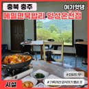메밀면묵밥리 이미지