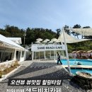 샌드비치 | 창원카페 샌드비치카페 마산 구산바다보며 힐링타임
