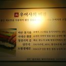 우여사김밥