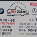 에이스덴트마스터 이미지