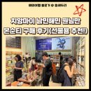 태국 치앙마이 원님만 쇼핑몰 몬순티 Monsoon Tea 구매 후기(선물용 기념품 추천)
