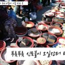 신토불이 이미지