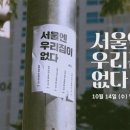 서울밖 이미지