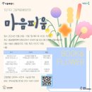 그림책 원예 활동 이미지