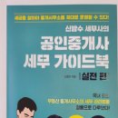 세무사부동산공인중개사사무소 이미지