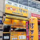 와우닭강정 이미지