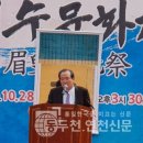 미수허목묘역 이미지