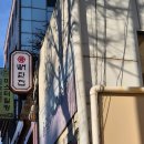 지에스25숙대역점 | 숙대입구역 맛집 회식으로 추천하는 뼈탄집 후기