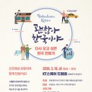 KT travel 네이버블로그