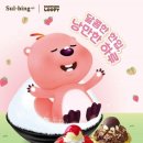설빙용인 이미지