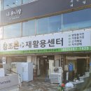 울산 재활용 이미지