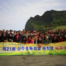 상주초등학교 이미지