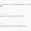 [네이트판] 추가)건강검진, 범죄기록조회 요구하면 까탈스러운건가요? 이미지