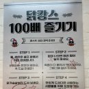 닭캉스 이미지